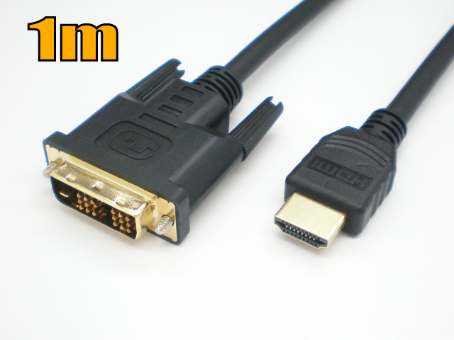 DVI-HDMI変換ケーブル1m WUXGA（1920x1200）対応 DVHD010