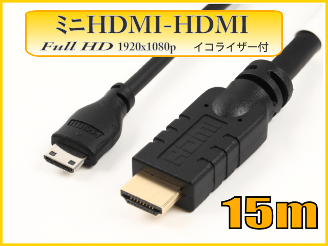 HDMIケーブル