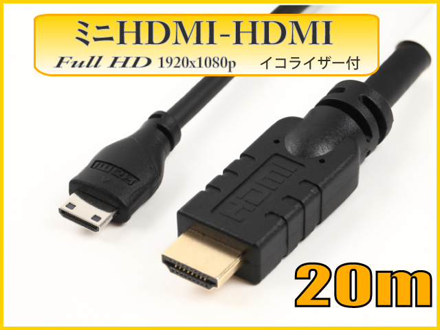 HDMIケーブル