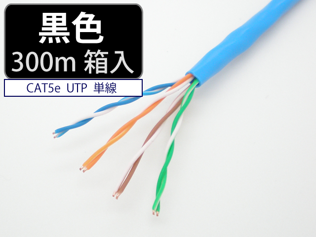 日本製 自作用 LAN ケーブル cat5e 300m 赤色 UTP 単線 マジカルリール