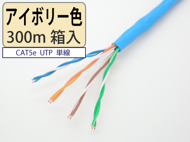 LANケーブル cat5e 未使用300m 2箱