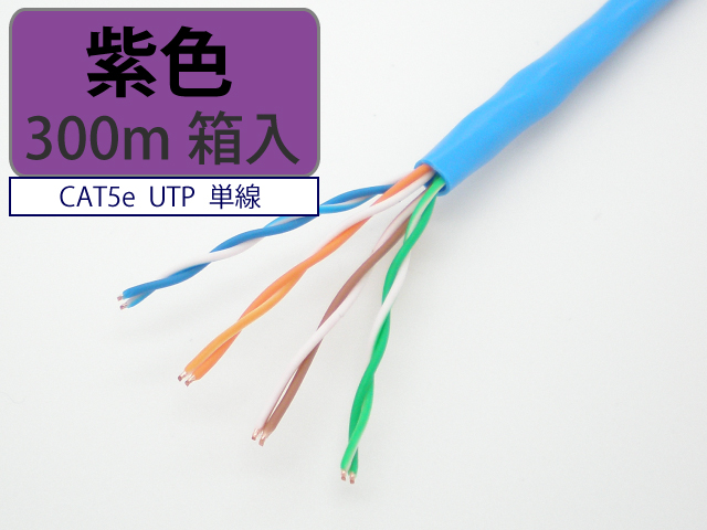 日本製 自作用 LAN ケーブル cat5e 300m 黒色 UTP 単線 マジカルリール