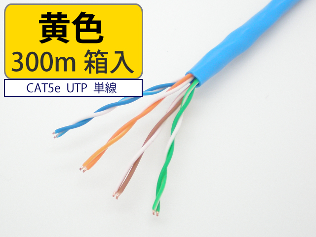 日本製線 Cat5e LANケーブル 白 300m 1箱-