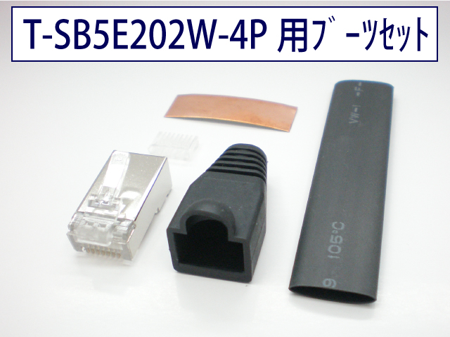 Cat5e Flexible STPケーブル