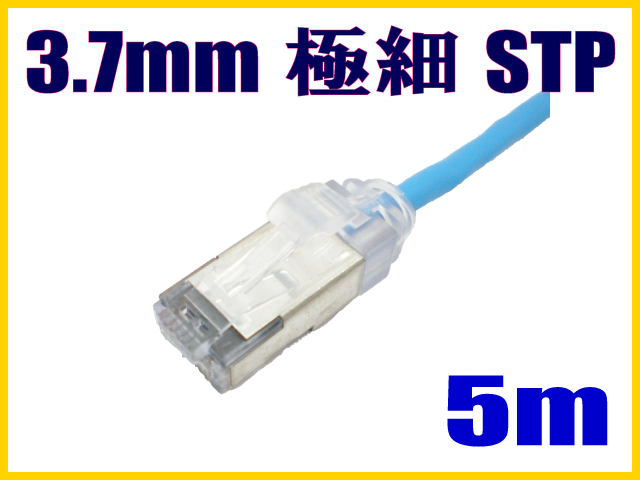 極細径(軽い) スリムLANケーブル 20m cat5e STP対応 単線 ストレート