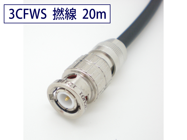 3CFWS 3G対応BNCコネクタ はんだタイプ 同軸ケーブル用 BNCP-3CFWN 日本製