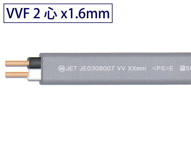 VVFケーブル2心1.6mm 100mたば グレー / VVF1.6-2C【取り寄せ品】