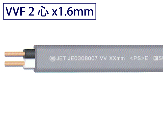 VVF ケーブル 100m 3x1.6mm 2巻セット格安