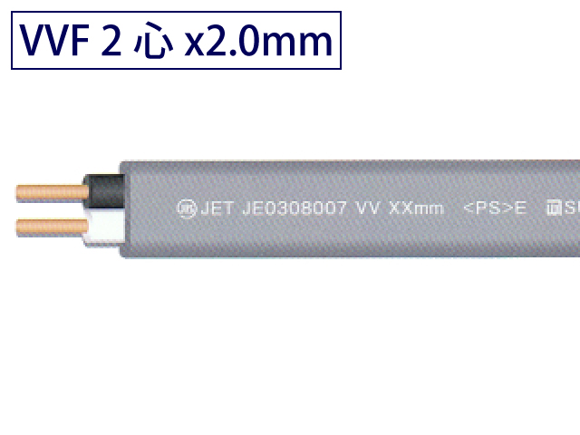 VVFケーブル2心2.0mm 100mたば グレー / VVF2.0-2C【取り寄せ品】