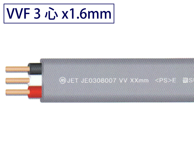 VVFケーブル3心1.6mm 100mたば グレー / VVF1.6-3C【取り寄せ品】