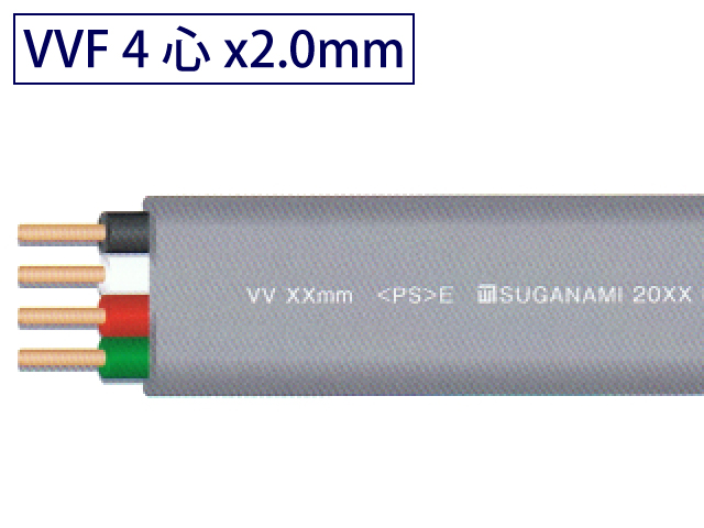 VVFケーブル4心2.0mm 100mたば グレー