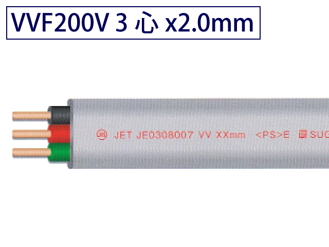 VVFケーブル3心1.6mm 100mたば グレー